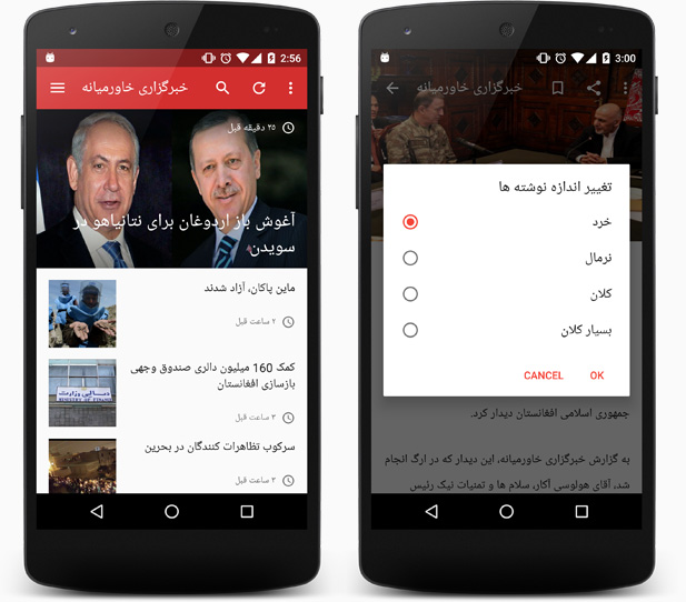Middle East Android App